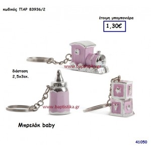 BABY ΜΠΡΕΛΟΚ μπομπονιέρα Βάπτισης ΠΑΡ-839362